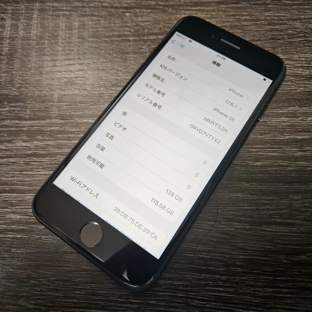 iPhone SE 第3世代 128GB ミッドナイト バッテリ100% 純正品