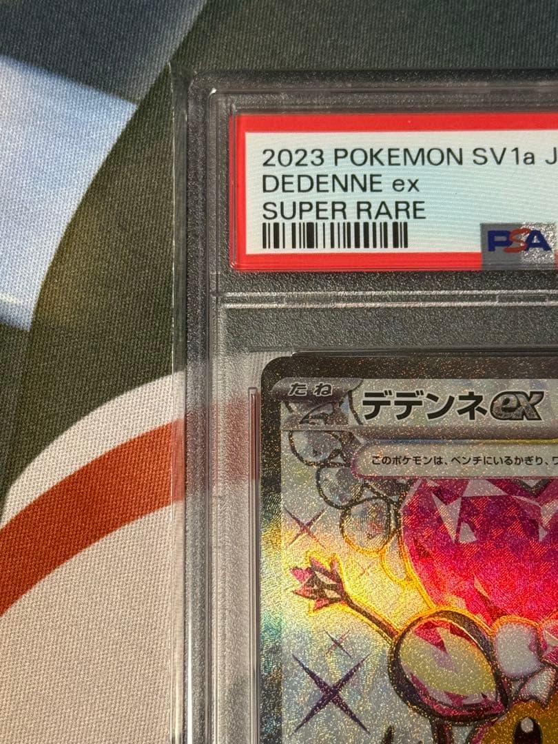 い*ち様 【PSA10】 ポケモンカード デデンネex SR SV1a 089/