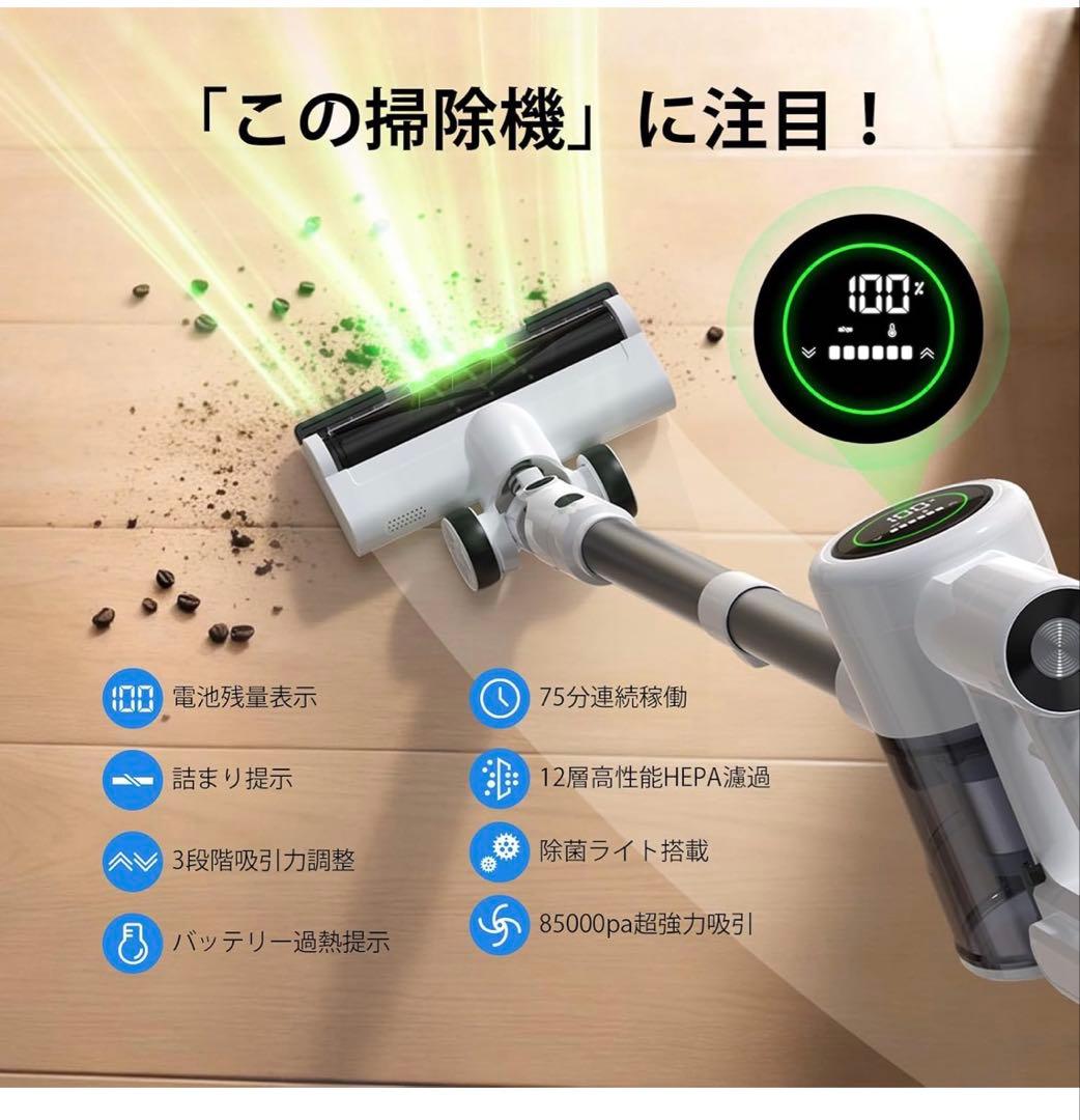 Temaku 掃除機 コードレス　先行発売　業界初除菌機能搭載