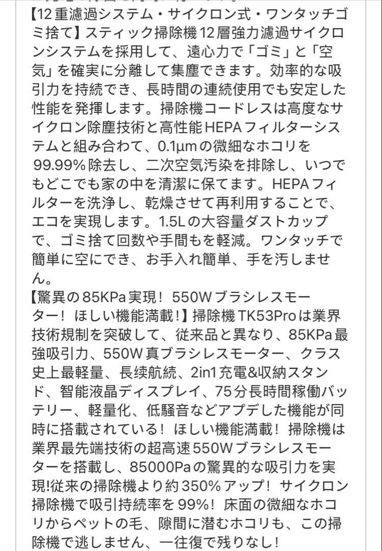 Temaku 掃除機 コードレス　先行発売　業界初除菌機能搭載