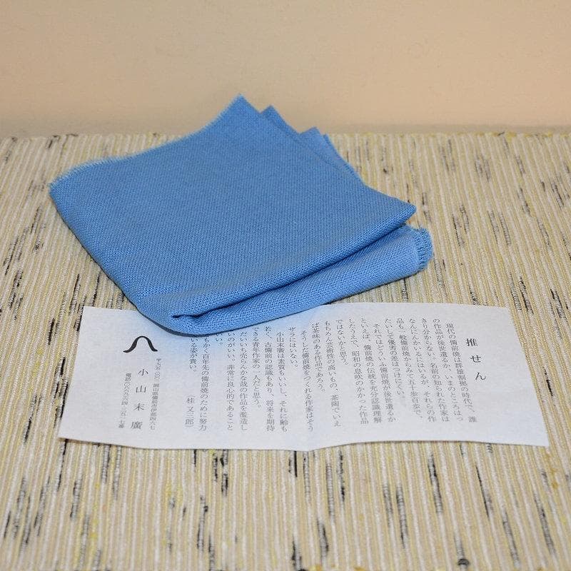 茶道具　菓子鉢　備前ヒダスキ半月鉢　備前焼　小山末廣　古物　送料込み