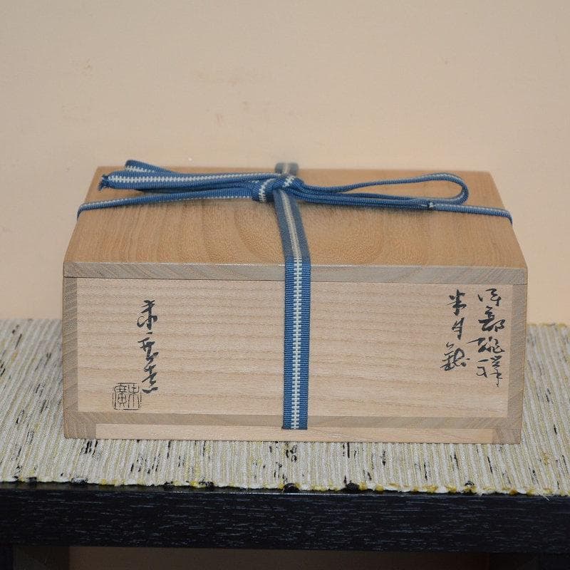 茶道具　菓子鉢　備前ヒダスキ半月鉢　備前焼　小山末廣　古物　送料込み