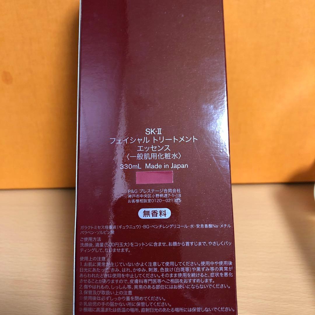 〈2025年中頃製造〉フェイシャルトリートメント エッセンス　330ml