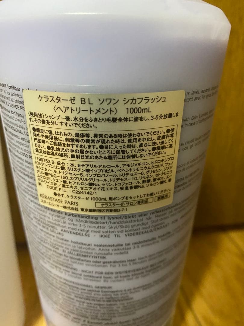 正規品 ※ポンプ無し※ケラスターゼ ソワンシカフラッシュ