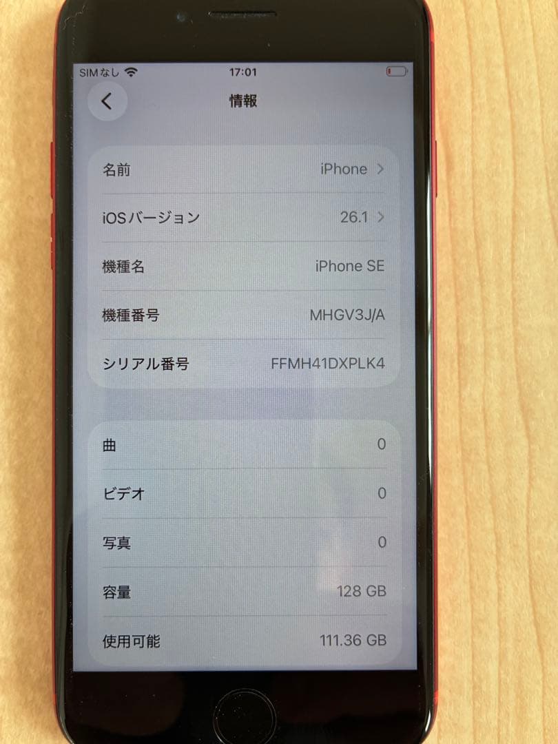 Apple iPhone SE (第2世代) PRODUCT(RED) 美品‼️