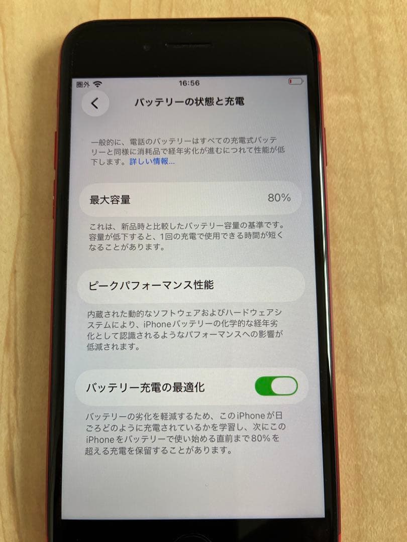 Apple iPhone SE (第2世代) PRODUCT(RED) 美品‼️