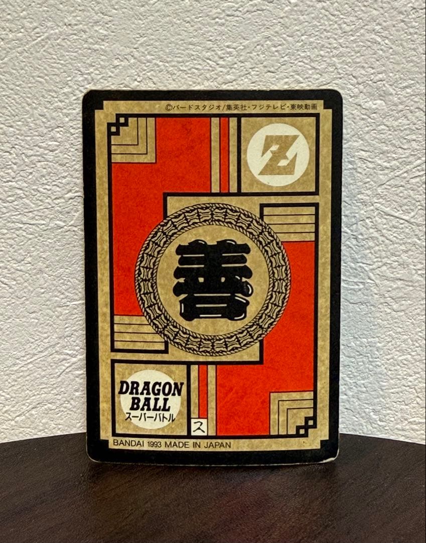 ドラゴンボールZ カードダス 悟空&悟飯 驚愕!!Wかめはめ波!!!!