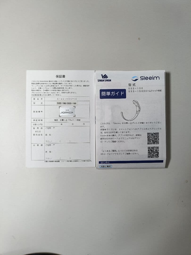 SWANSWAN いびきケア　sleeim