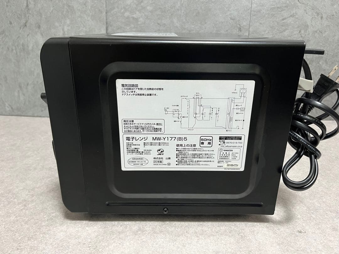 【極美品】YAMAZEN 電子レンジ MW-Y177 2020年製