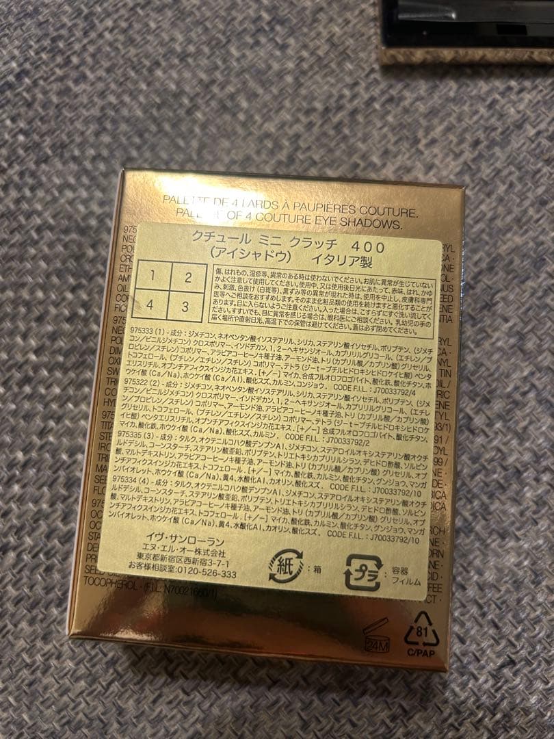 イヴサンローラン　アイシャドウ400 新品未使用