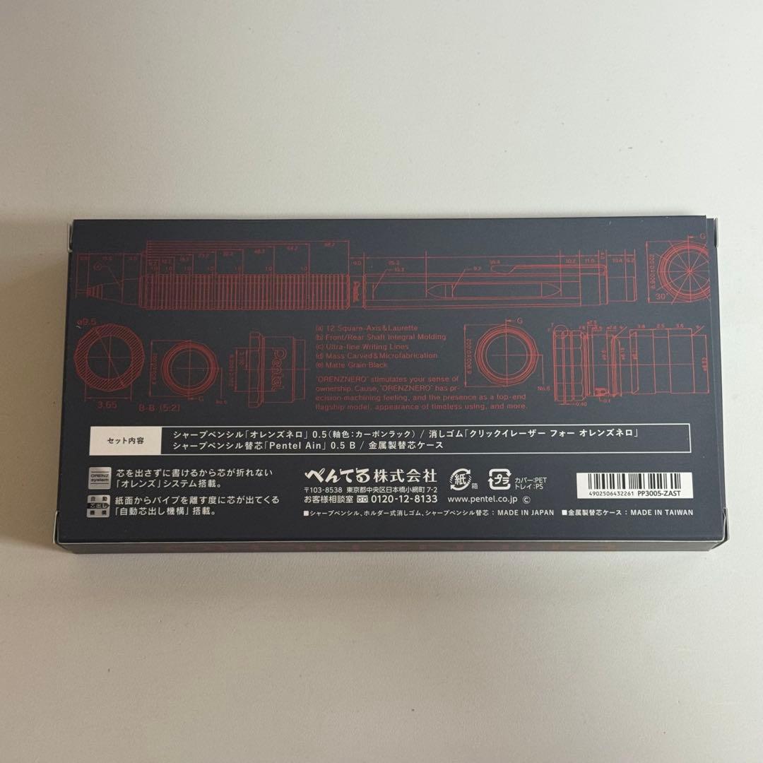 オレンズネロ カーボンブラック0.5 限定 セット LIMITED SET