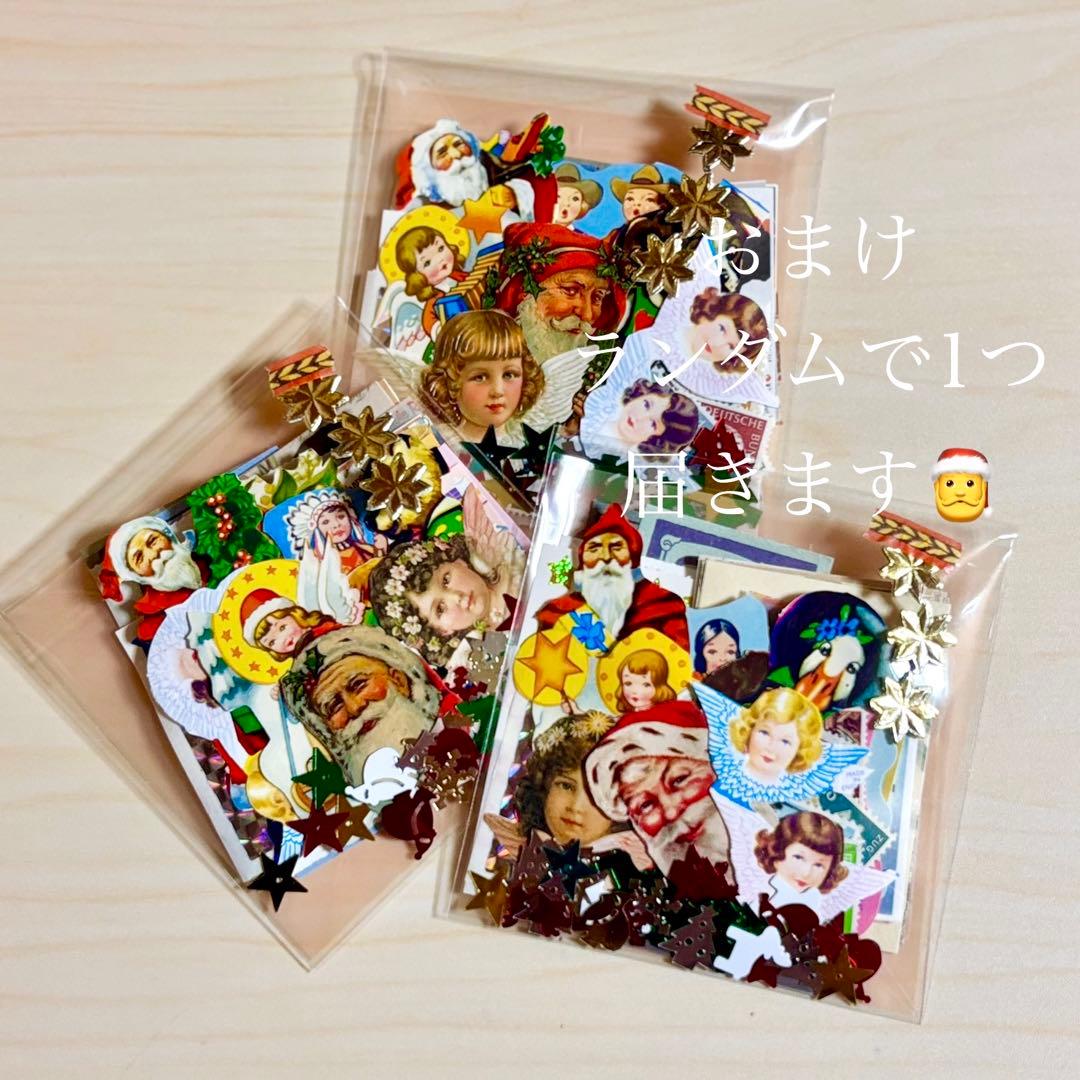 A)クリスマスおすそ分けセット　ジャンクジャーナル　コラージュ