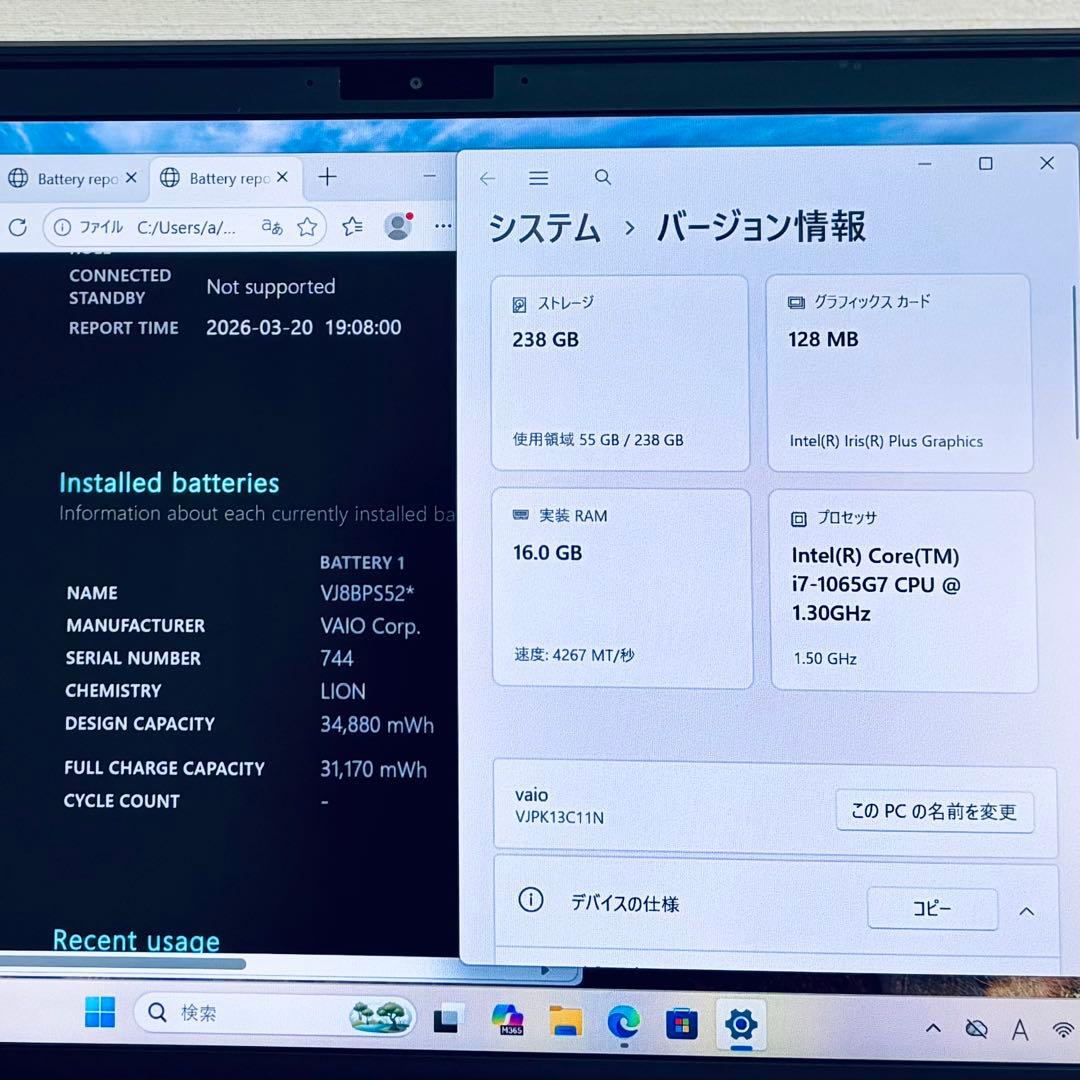 VAIO Pro 第10世代i7 1065G7 SSD 256GB 16G