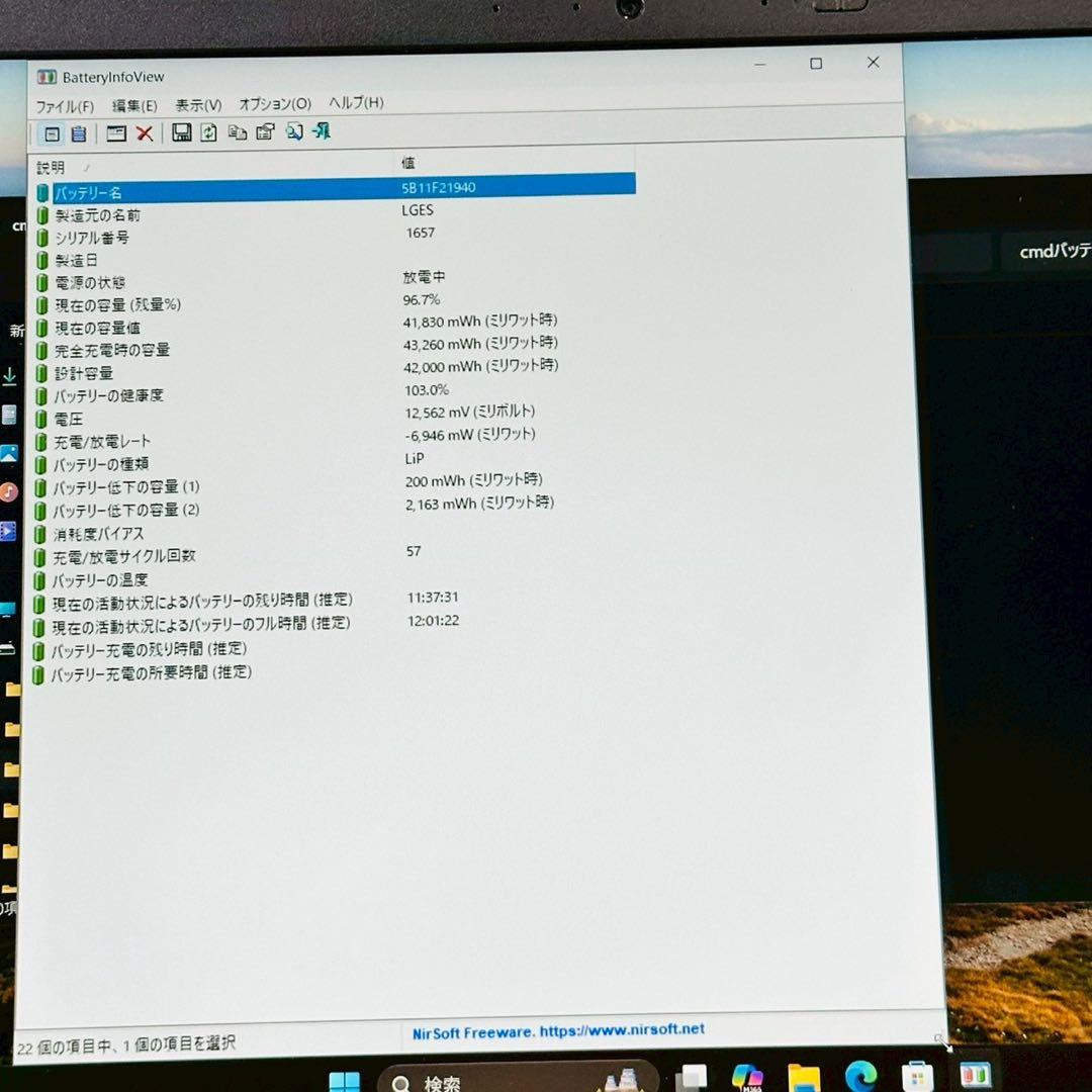 【極美品】ThinkPad 12世代 16GB ノートパソコン　919