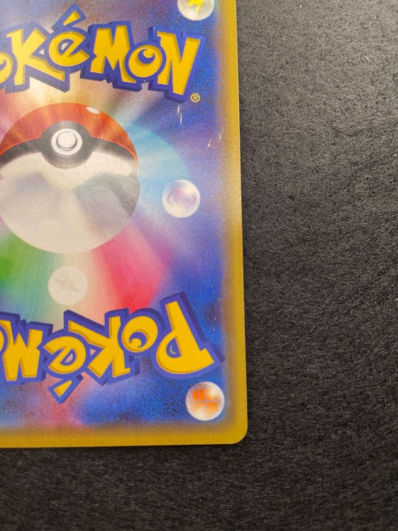 ポケモンカード　漫才ごっこピカチュウ