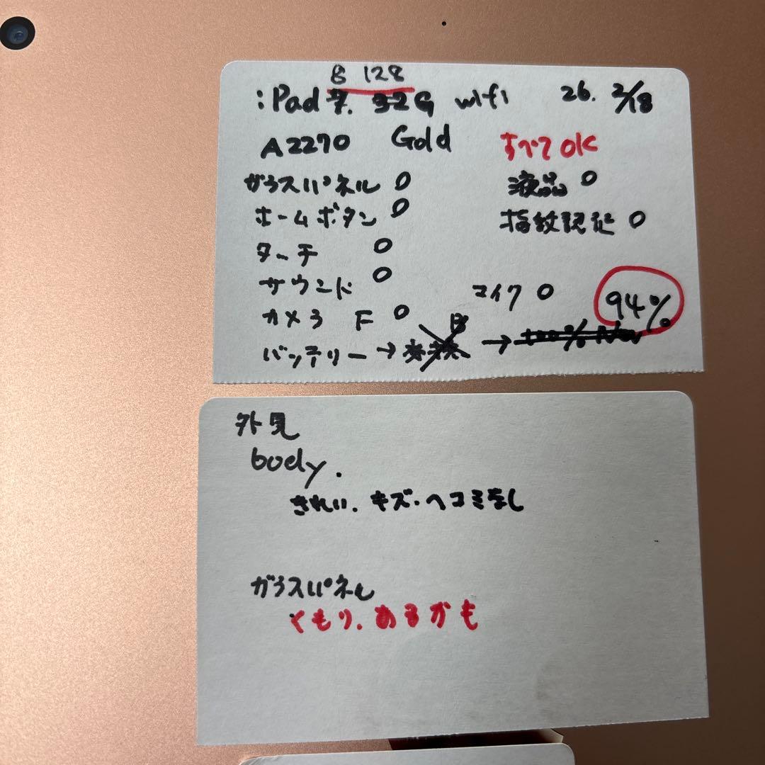 iPad 第8世代 128G Wi-Fi 94％ 新同品gold