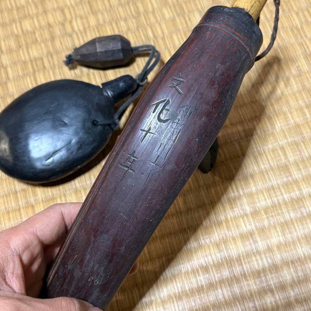 古民具　火縄銃　竹/木製　火薬入れ　印籠　根付　2点