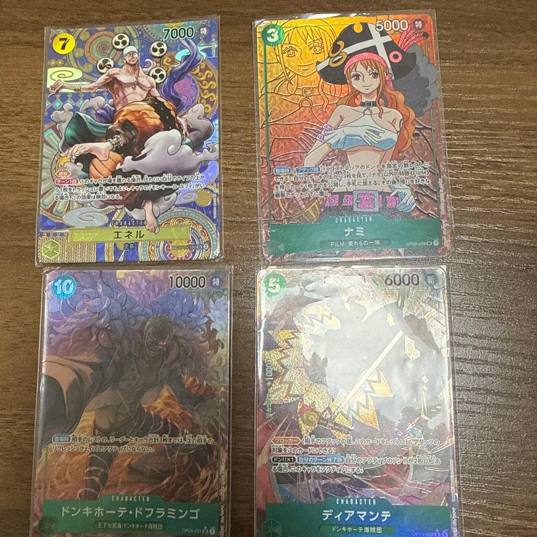 ワンピースカード4枚 エネルSR、ナミSR、ドフラミンゴSR、ディアマンテR