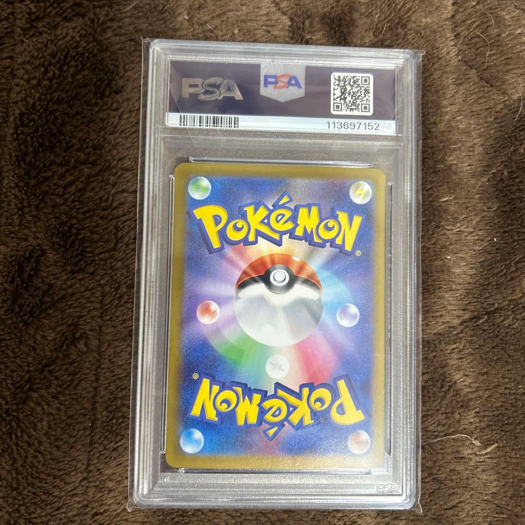 PSA10ナンジャモのハラバリーex SAR 125/100