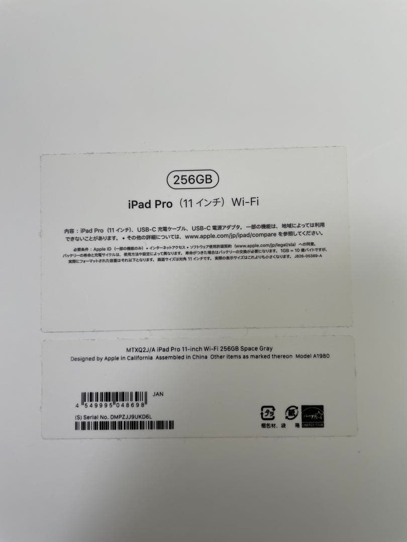 【超美品】iPad Pro 11インチ 256GB スペースグレー+おまけ
