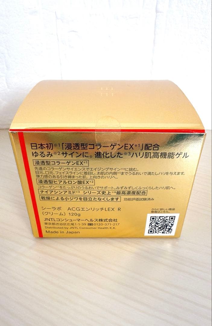 新品　ドクターシーラボ アクアコラーゲンゲル エンリッチリフトEX 120g