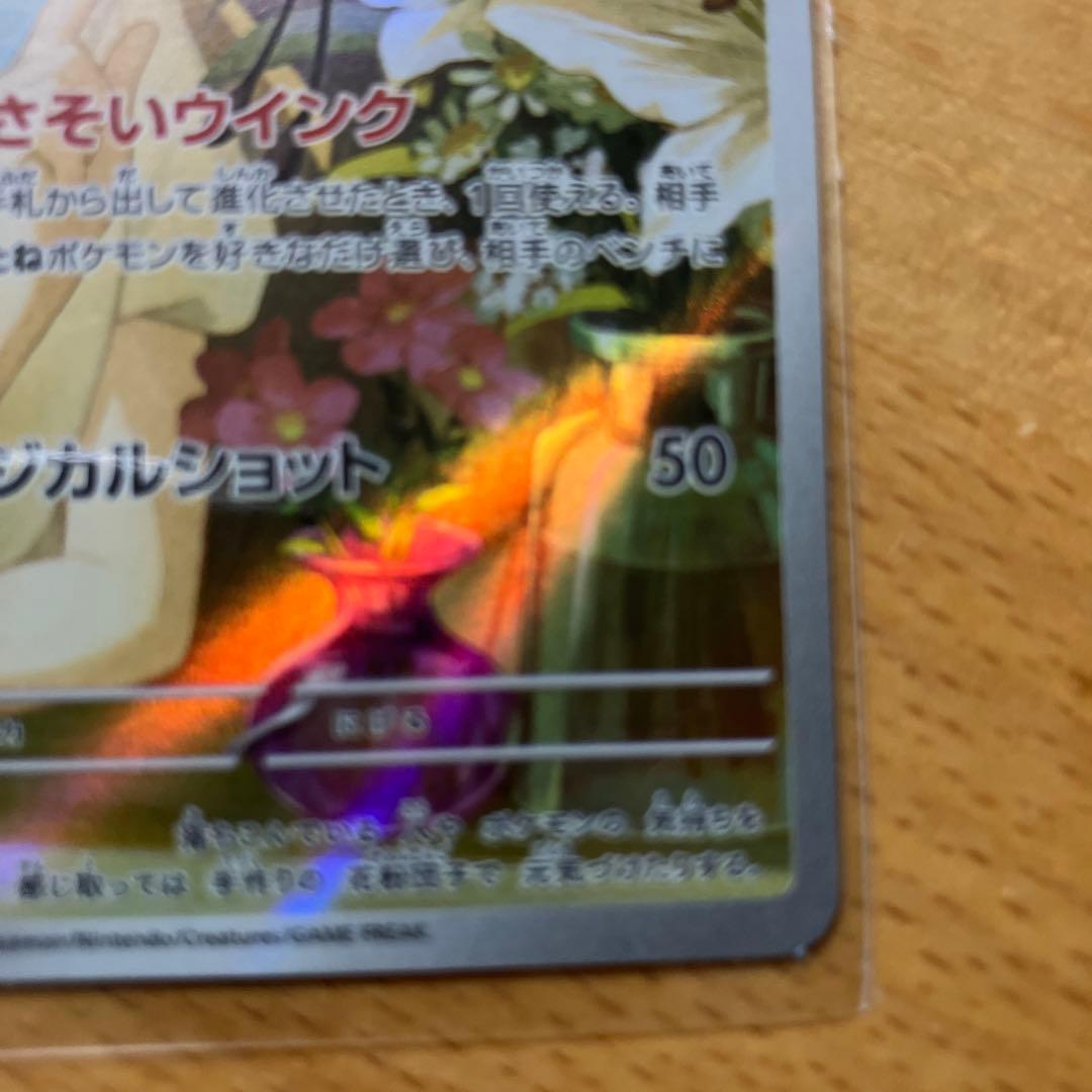 ブースター　psa 10とおまけ　AR リーリエ付き