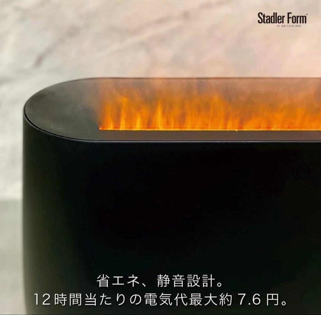 【美品元箱】Stadler Form Ben 加湿器 アロマ 焚き火ブラック