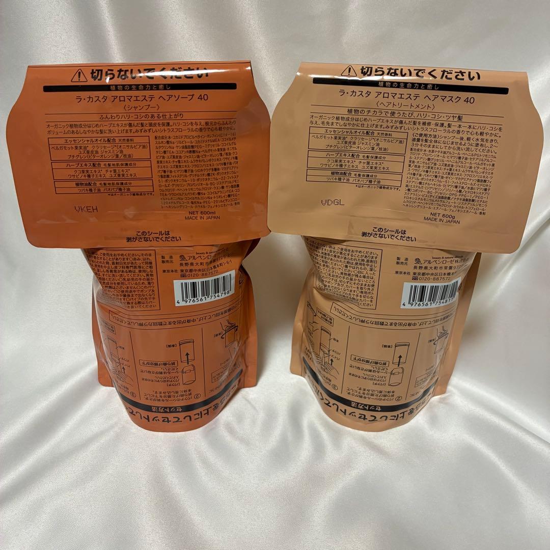 [新品未使用]La CASTAシャンプー40&ヘアマスク40セット各600g