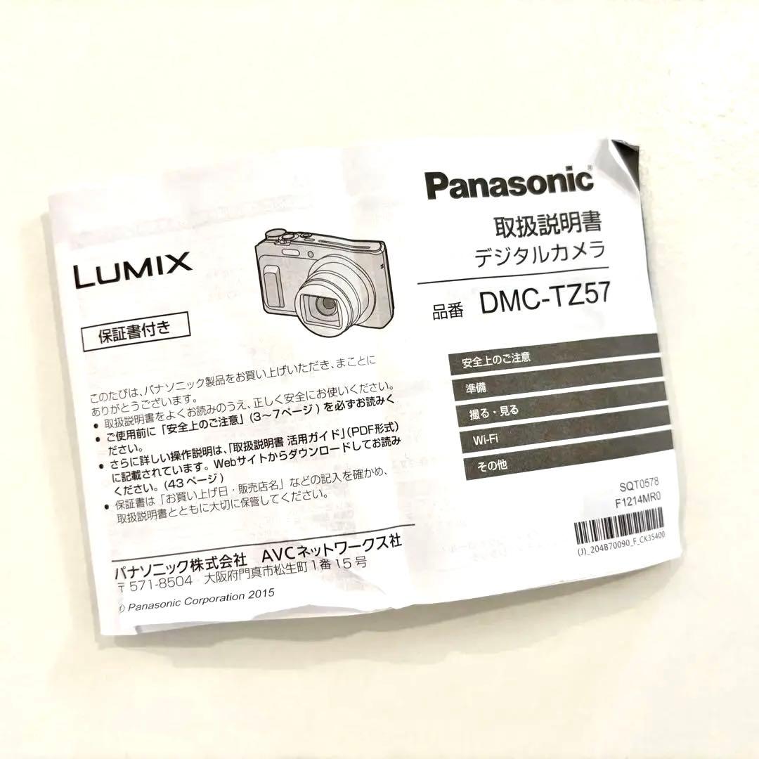 Panasonic LUMIX TZ57 ホワイト