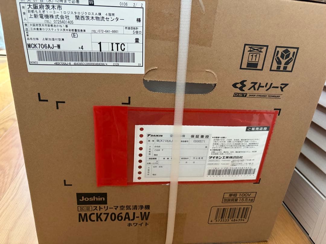 加湿空気清浄機 MCK706AJ-W(T)