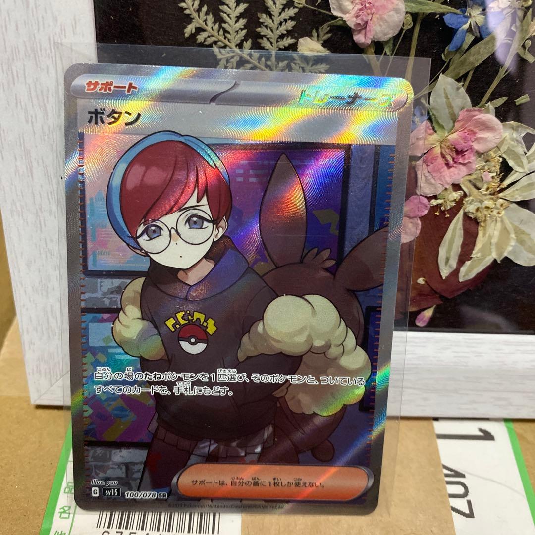 ポケモンカード　トレーナー8枚セット