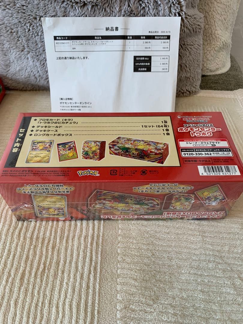 ポケカboxシュリンク付き6boxまとめ売り