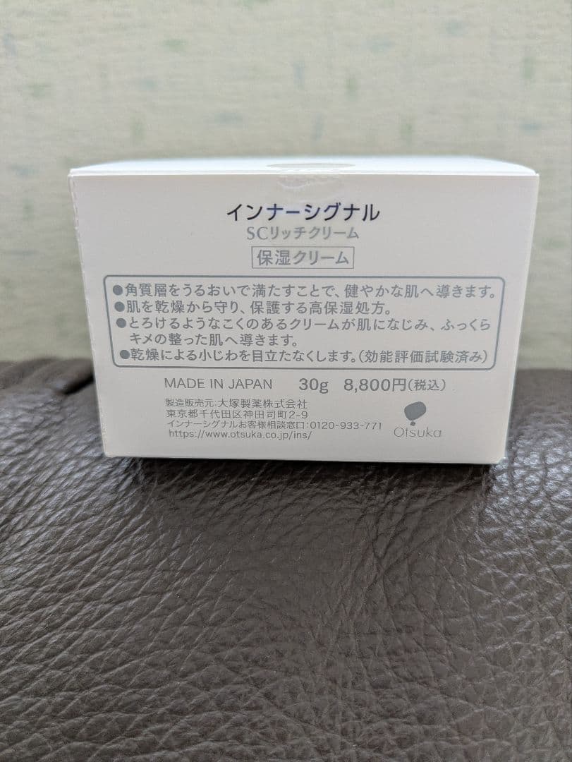 インナーシグナル SCリッチクリーム30ｇ