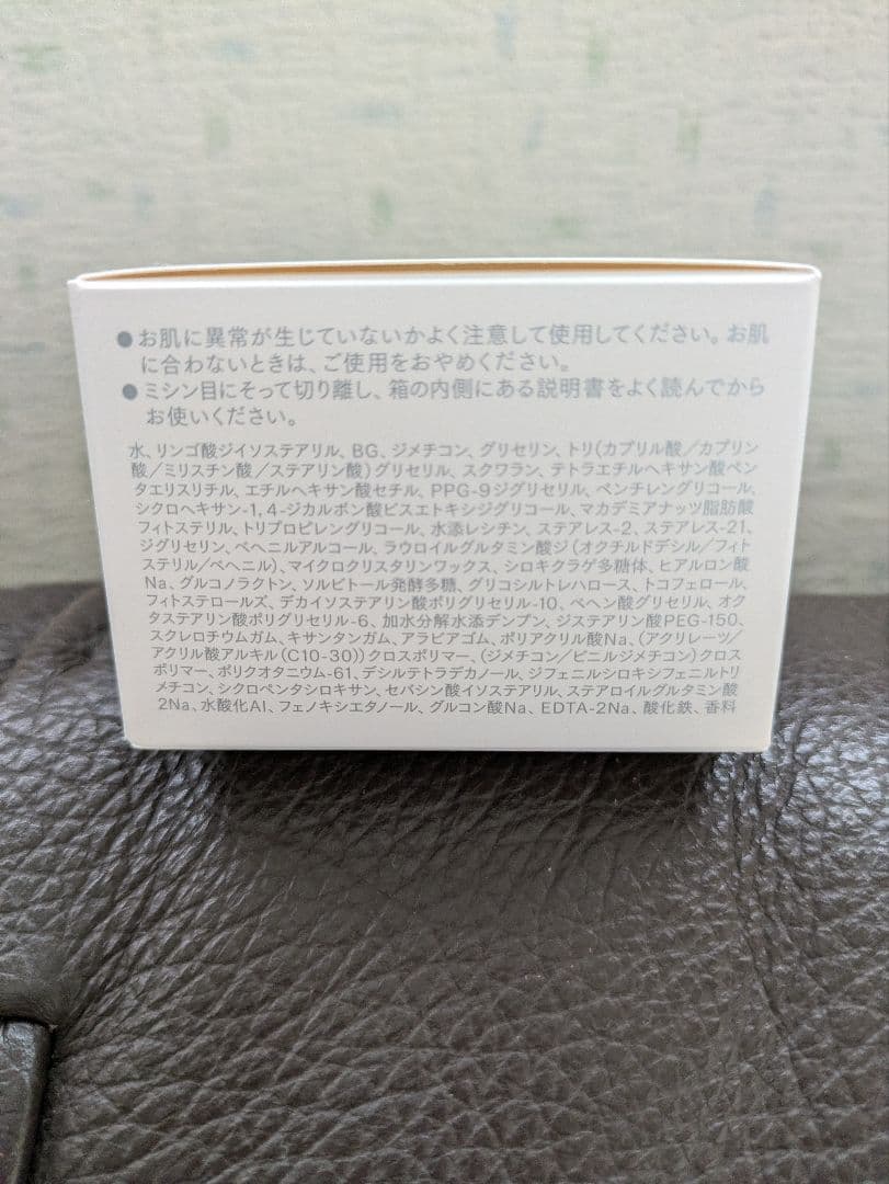 インナーシグナル SCリッチクリーム30ｇ