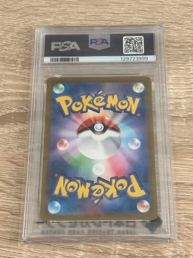 ナンジャモ SR psa10 091/071 クレイバースト ポケモンカード
