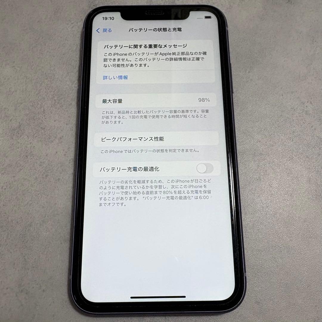 Apple iPhone 11 パープル 本体 128GB