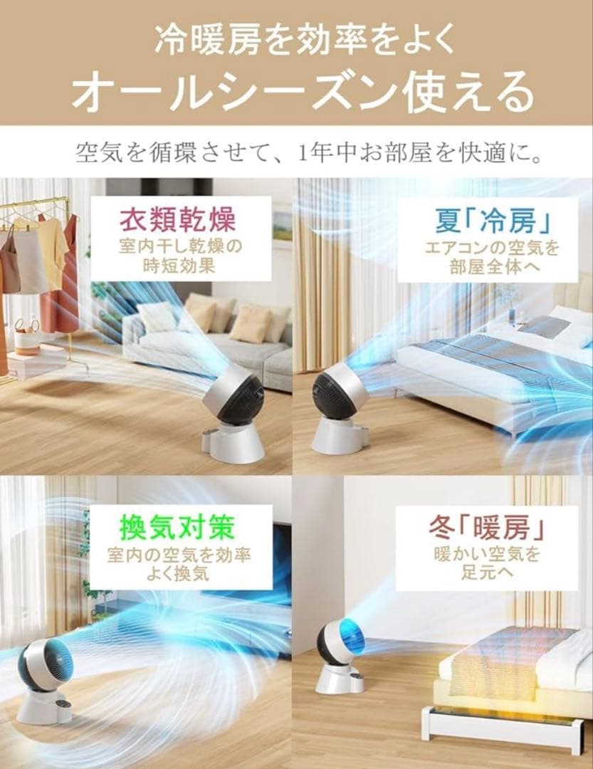 新品 サーキュレーター 卓上扇風機 静音 強力送風 25畳対応
