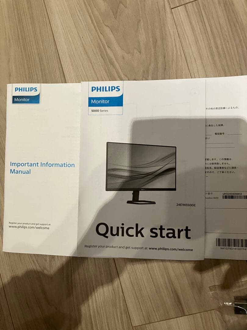Philips 24E1N5500E モニター 5000シリーズ