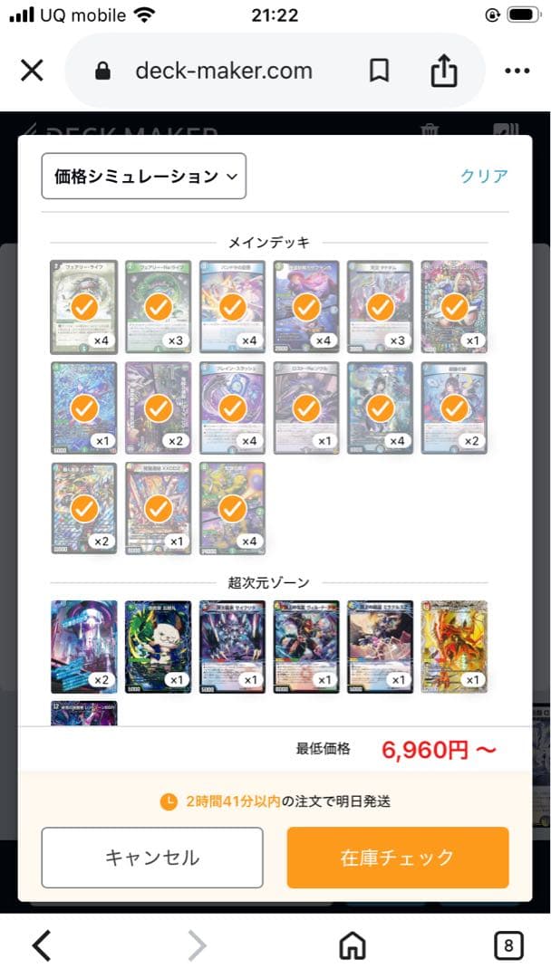アナカラーインターステラ