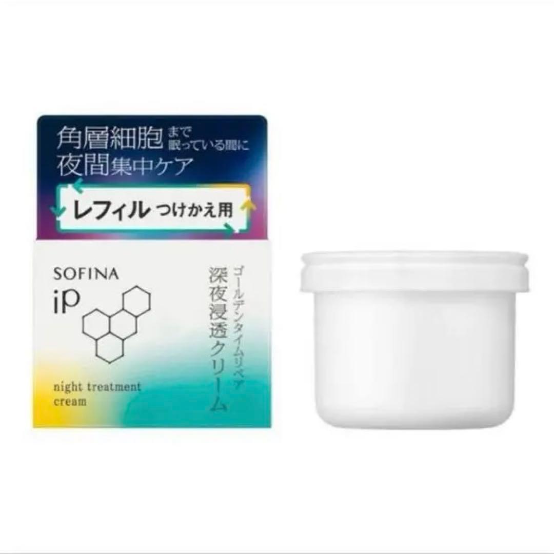 ソフィーナ iP ゴールデンタイムリペア深夜浸透クリーム本体とレフィル2点セット