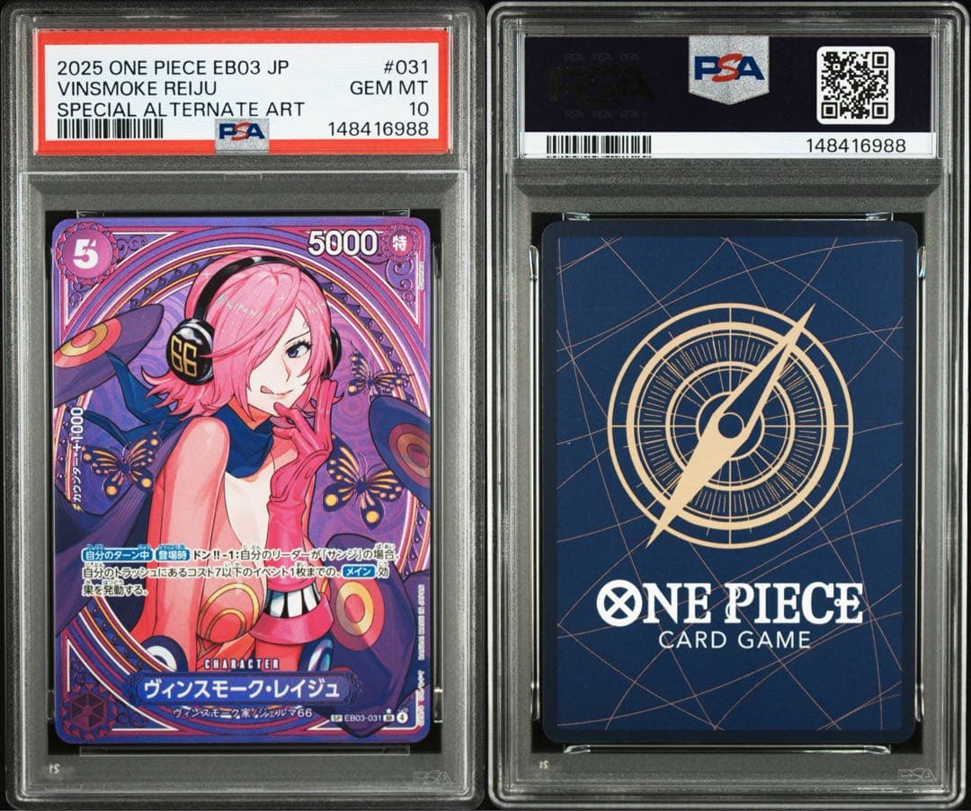 【PSA10】ワンピースカード レイジュ SR-SPC ヒロインズエディション