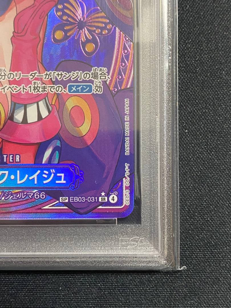 【PSA10】ワンピースカード レイジュ SR-SPC ヒロインズエディション