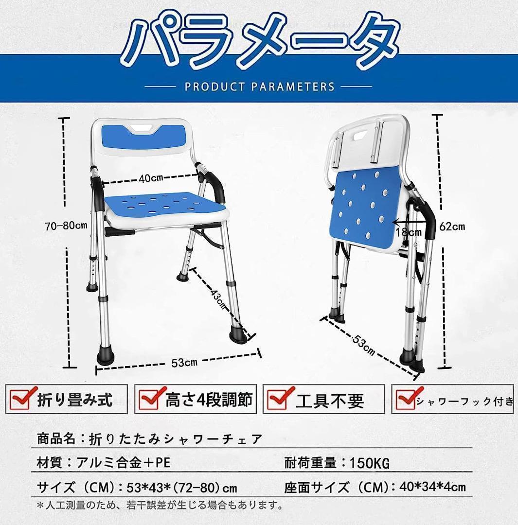折りたたみシャワーチェア シャワーチェアー 介護用 軽量 丈夫 アルミ合金