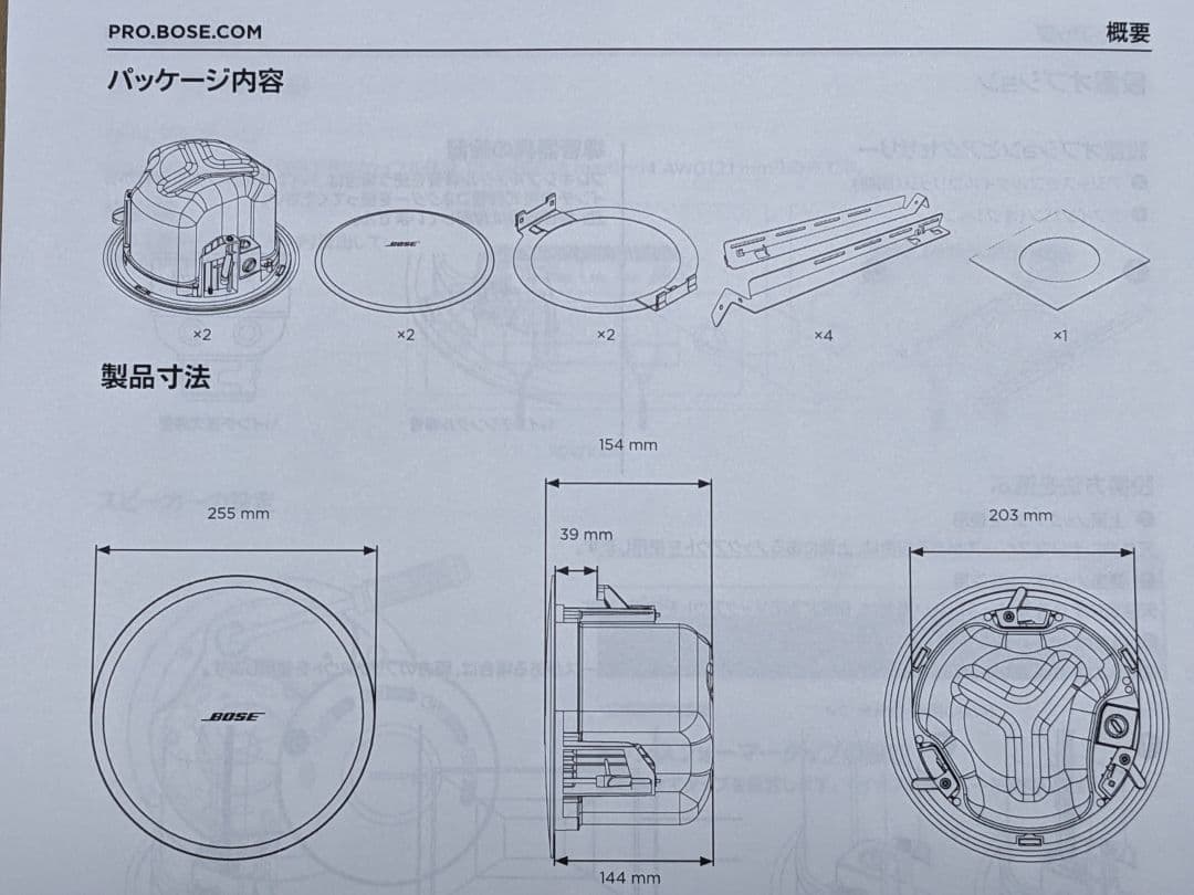 Bose DM3C 　ブラック　未使用 埋込型スピーカー (ペア)