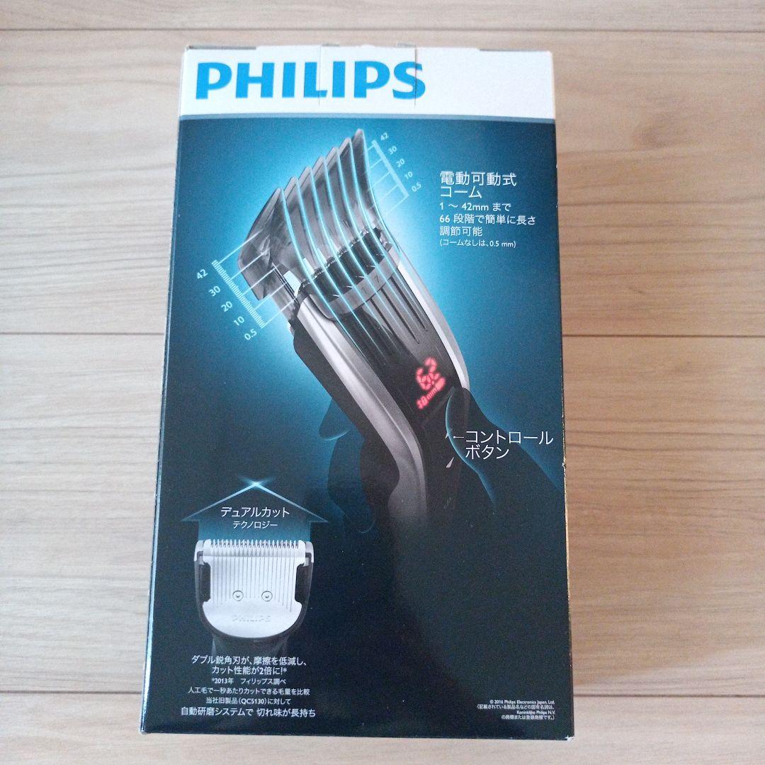 新品　PHILIPS フィリップス 7000 ヘアカッター バリカン