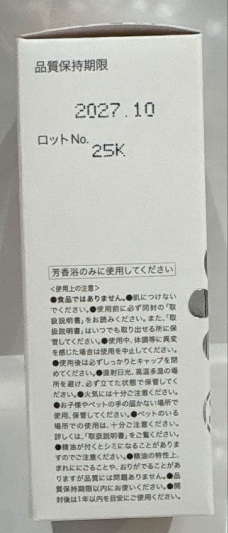 【新品】生活の木 空間消臭アロマエッセンシャルオイルひのき&シトラス30ml×3