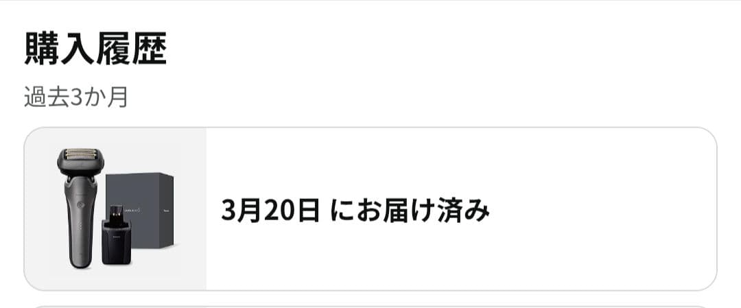 ラムダッシュPRO 5枚刃 全自動洗浄充電器付き ES-L571U-S