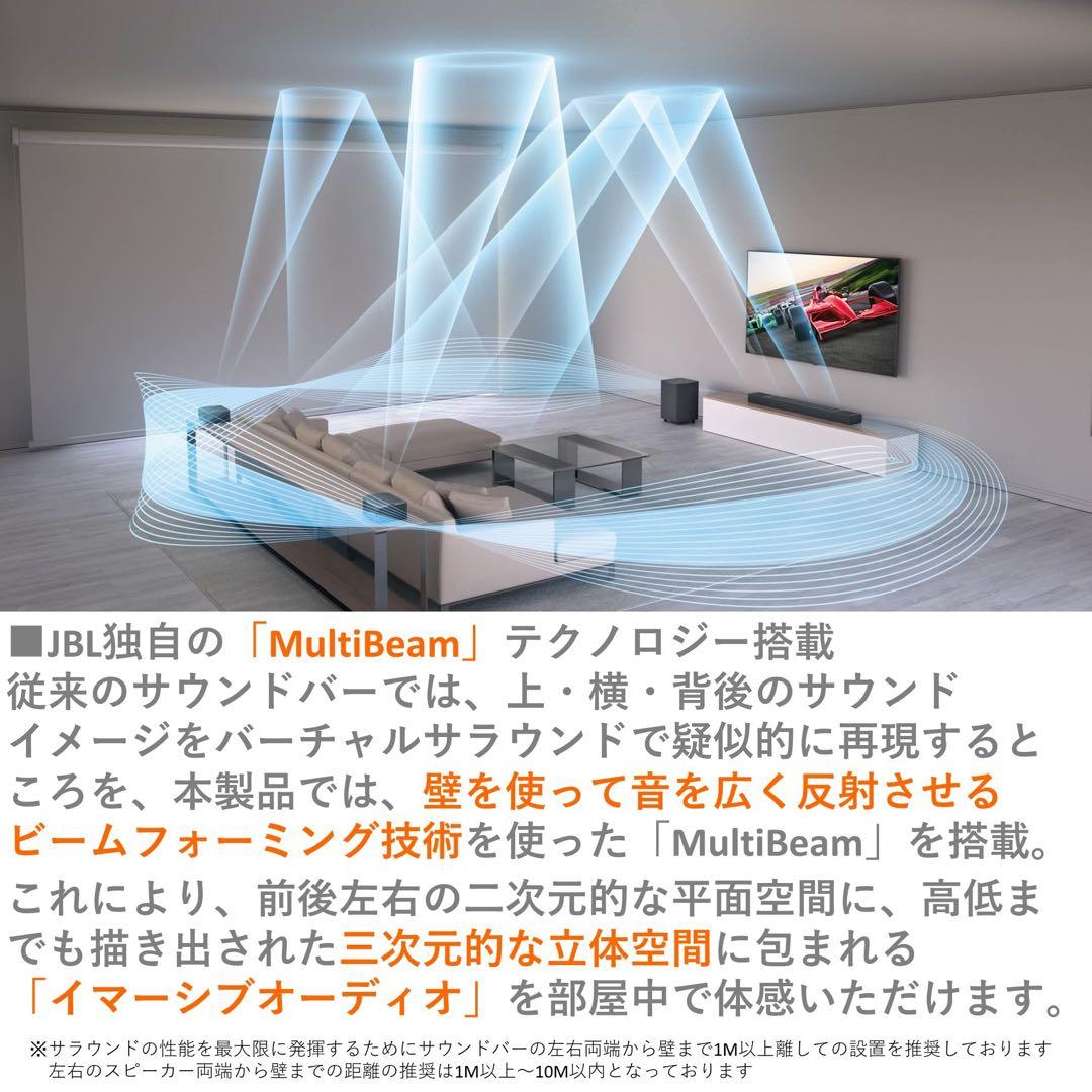 JBL BAR 1000 サウンドバー/7.1.4ch