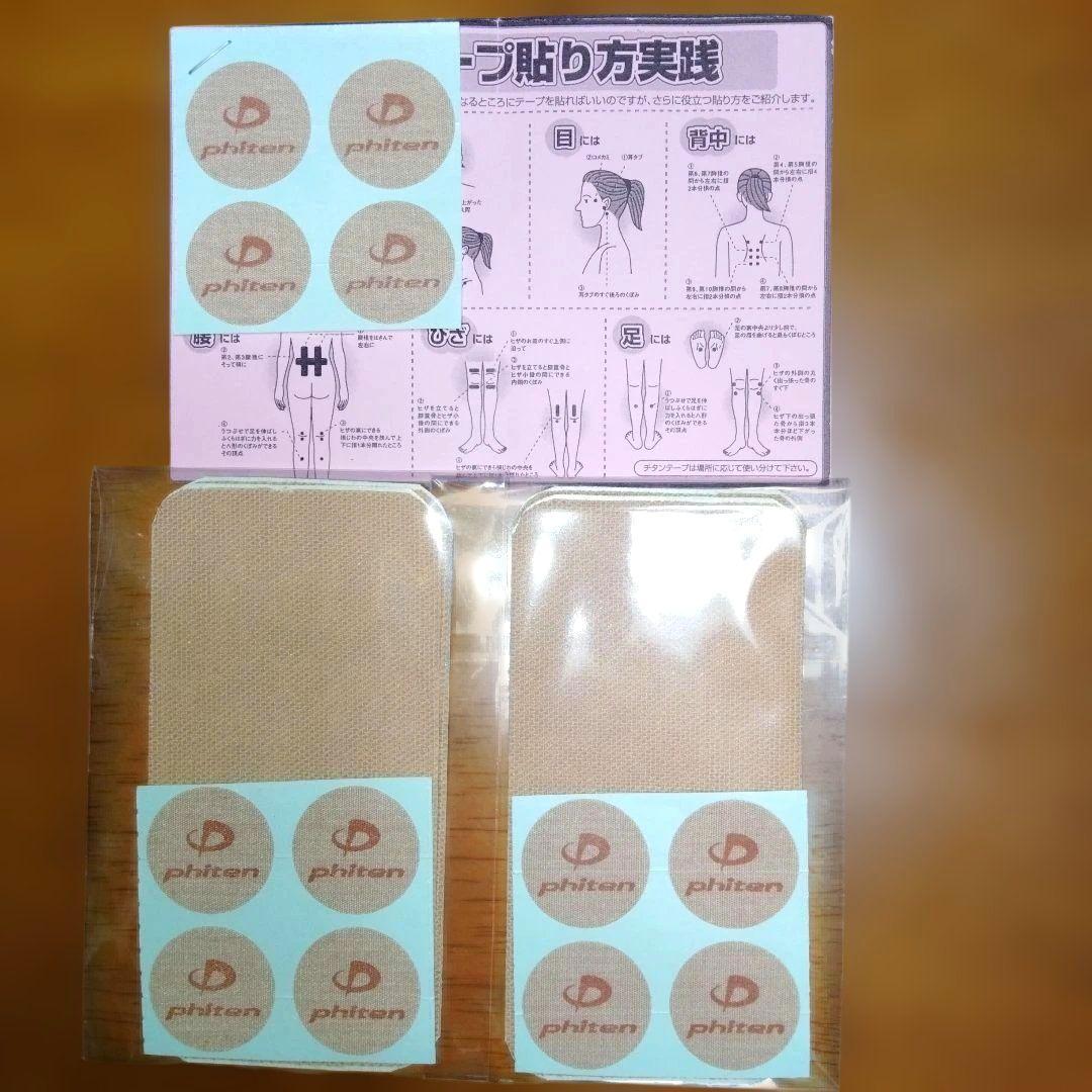 お買い得♥ファイテンphiten ♥フィットタイプ 膝強力固定サポーターLサイズ