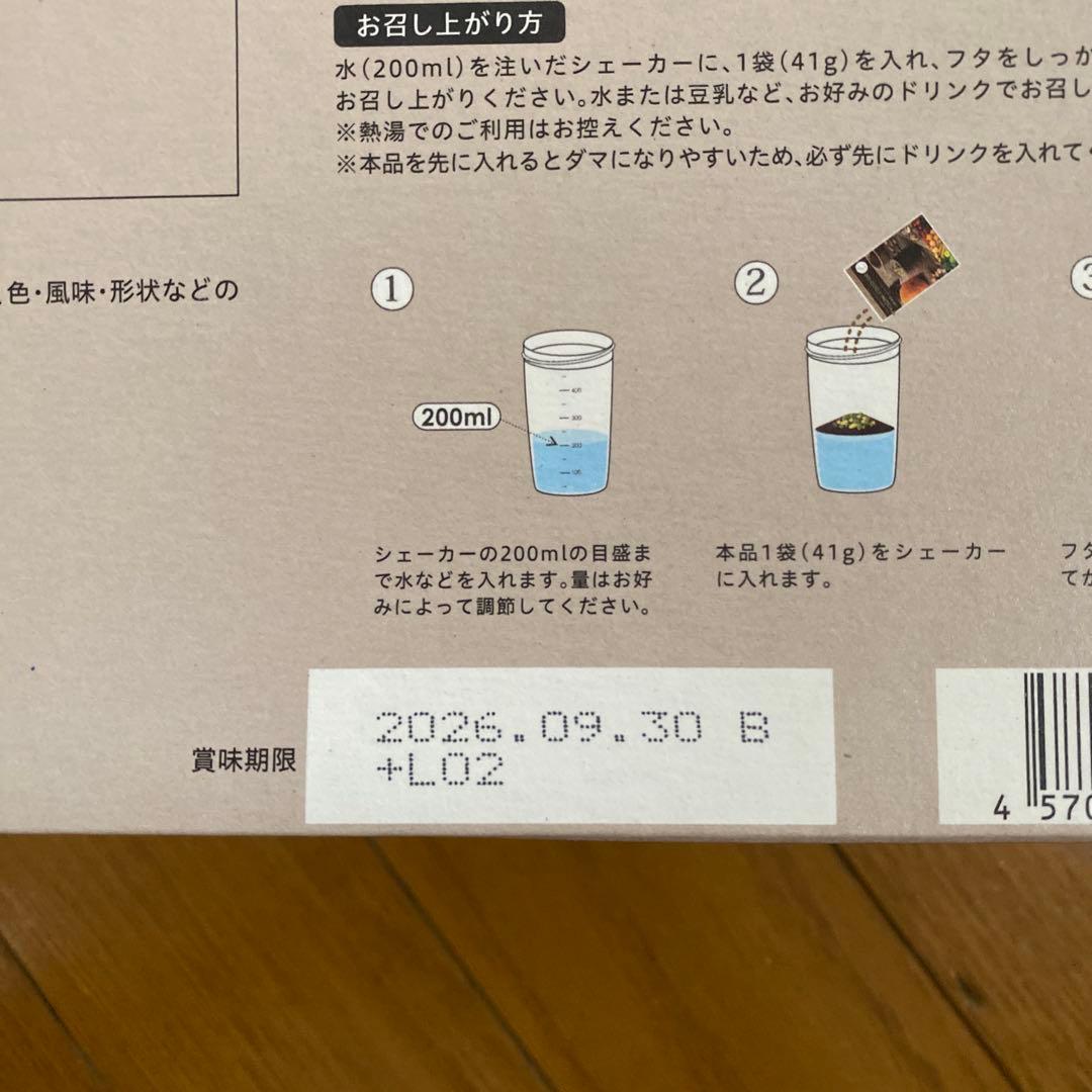 【新品未開封】LAVA ヨギーニフード ストロベリー、フルーツ、カカオ3点